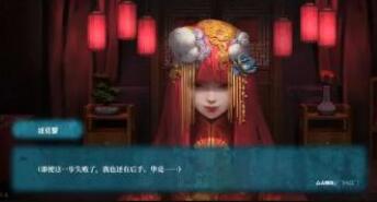 无间梦境纸嫁衣5算盘怎么打