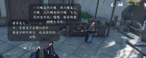 逆水寒手游惟愿愚且鲁任务过关流程 逆水寒手游惟愿愚且鲁任务过关流程