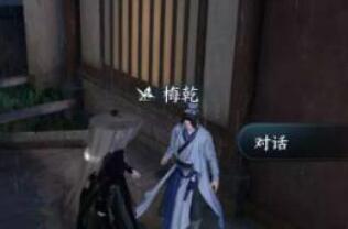 逆水寒手游伞中学问二任务完成步骤