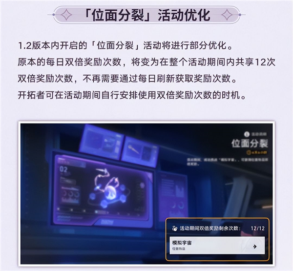 崩坏星穹铁道图片4