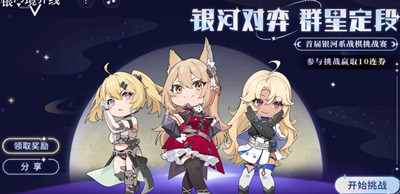 银河境界线什么时候公测