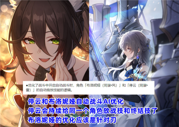 崩坏星穹铁道图片2