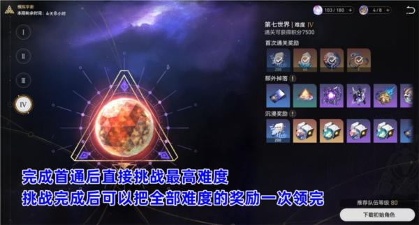 崩坏星穹铁道图片6