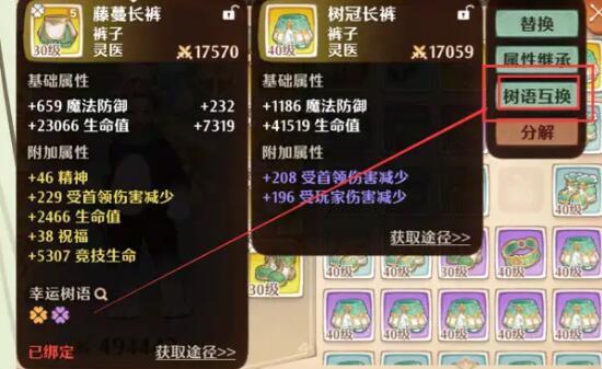 森之国度0氪战力快速提升技巧 森之国度0氪战力快速提升技巧