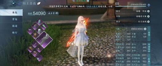 逆水寒手游内功副词条全职业搭配 逆水寒手游内功副词条全职业搭配