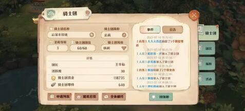 森之国度好不好玩 森之国度好不好玩