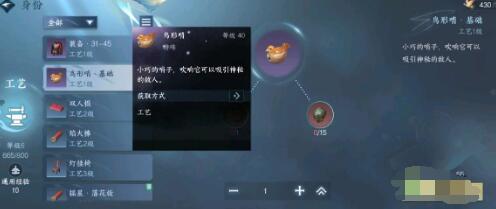逆水寒手游暗哨引凶获取途径 《逆水寒手游》暗哨引凶获取途径