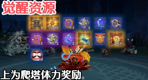 阴阳师SP缘结神爬塔资源性价比推荐 阴阳师SP缘结神爬塔资源性价比推荐
