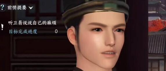 逆水寒手游卫易相亲记通关步骤 逆水寒手游卫易相亲记通关步骤