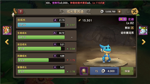 《新石器时代》宠物改造攻略,最强宠物养成指南!