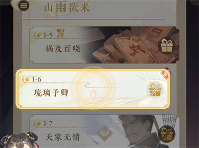 摇光录乱世公主怎么快速升级