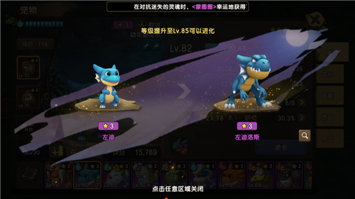 《新石器时代》宠物改造攻略,最强宠物养成指南!