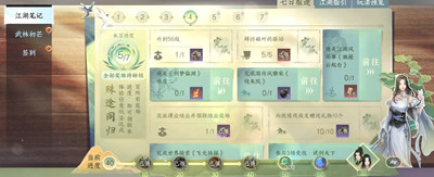 逆水寒手游分解装备怎么找回