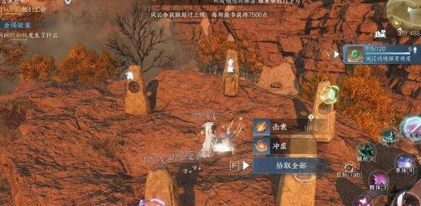 逆水寒手游风过留音任务完成方法 逆水寒手游风过留音任务完成方法