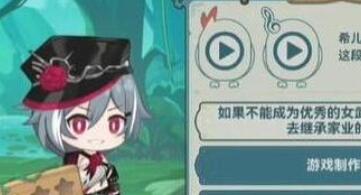 崩坏3希儿的夏夜音乐会识律问答答案