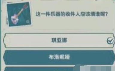 崩坏3希儿的夏夜音乐会问答答案
