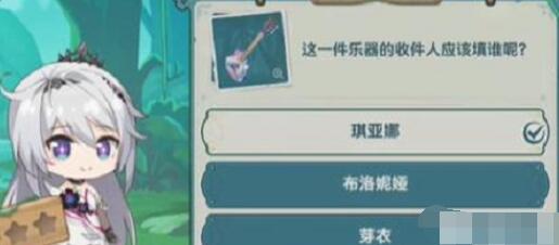 崩坏3希儿的夏夜音乐会问答答案