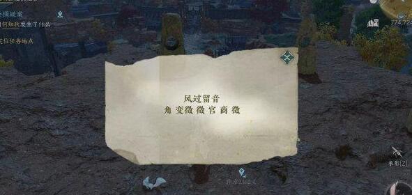 逆水寒手游风过留音任务完成方法 逆水寒手游风过留音任务完成方法