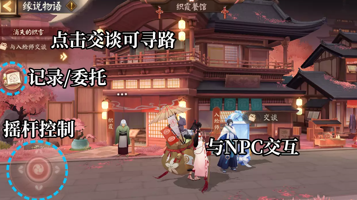 阴阳师缘说物语阵容推荐