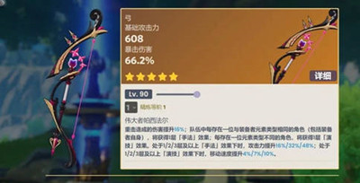 原神4.0新增武器有哪些