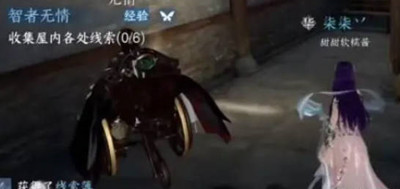 逆水寒手游智者无情六条线索位置一览