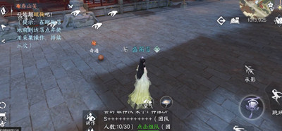 逆水寒手游天外陨铁怎么获得的