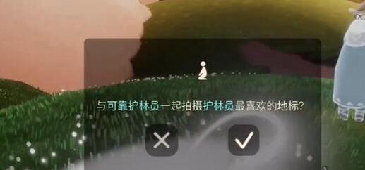 光遇按向导拍摄六张照片任务通关方法 光遇按向导拍摄六张照片任务通关方法