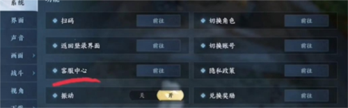 《逆水寒手游》百炼装备误分解找回方法 逆水寒手游1
