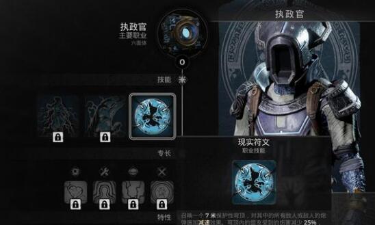 遗迹2执政官技能玩法详解 遗迹2执政官技能玩法详解