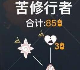光遇苦行僧侣先祖位置及兑换图