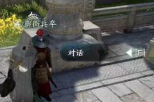 逆水寒手游异乡谁解语成就通关步骤