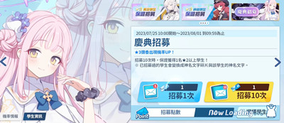 蔚蓝档案国服公测兑换码汇总