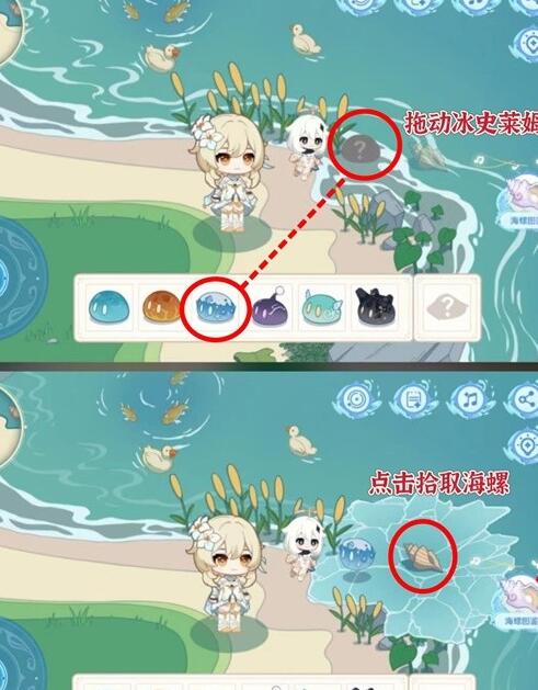 原神螺音忆梦海螺全部获取方法 原神螺音忆梦海螺全部获取方法