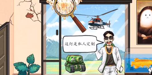 汉字找茬王房屋待售过关方法 汉字找茬王房屋待售过关方法