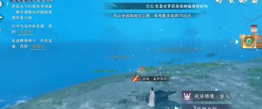 逆水寒手游镜湖大宝箱坐标一览 逆水寒手游镜湖大宝箱坐标一览