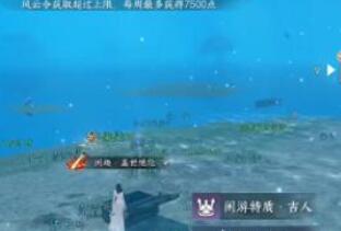 逆水寒手游镜湖大宝箱坐标一览
