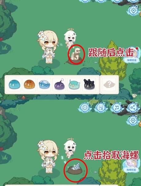 原神螺音忆梦海螺全部获取方法 原神螺音忆梦海螺全部获取方法