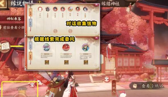阴阳师缘说物语第三天为迟到缘通关方法 阴阳师缘说物语第三天为迟到缘通关方法