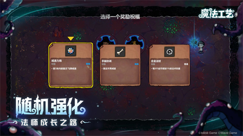 开局一根杖,技能全靠捡!魔法动作roguelike游戏《魔法工艺》正式曝光