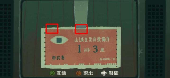 三伏第一章录像厅门票获取方法 三伏第一章录像厅门票获取方法