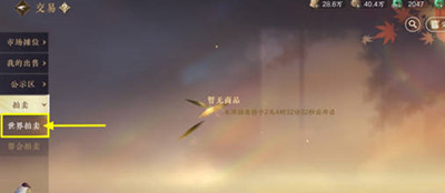 逆水寒手游橙武怎么打造的