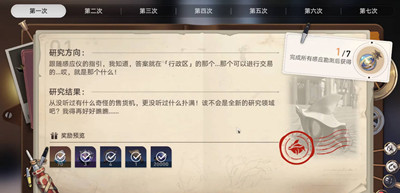 崩坏星穹铁道神奇扑满在哪里活动全攻略