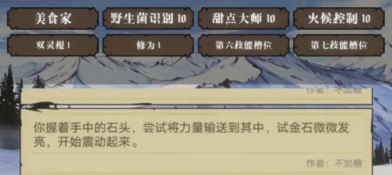 异世界转生模拟器2全部宗门加入条件大全 异世界转生模拟器2全部宗门加入条件大全