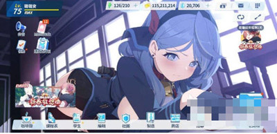 蔚蓝档案怎么换看板娘