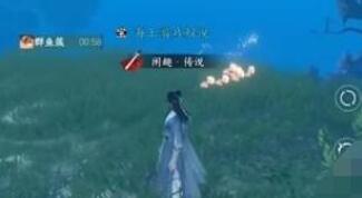 逆水寒手游群鱼簇宝箱坐标大全