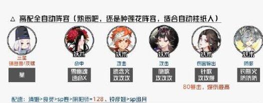阴阳师嘭嘭大作战阵容搭配建议 阴阳师嘭嘭大作战阵容搭配建议