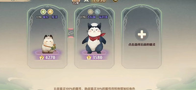 森之国度猫灵强度排行榜一览