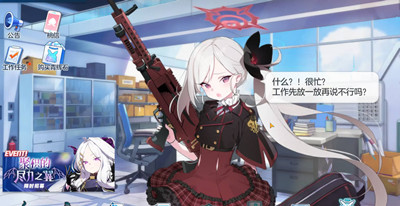 蔚蓝档案国服会和谐吗