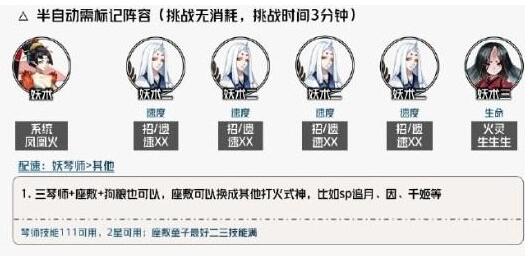 阴阳师嘭嘭大作战阵容搭配建议 阴阳师嘭嘭大作战阵容搭配建议