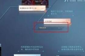 逆水寒手游巧惩恶少奇遇触发完成技巧